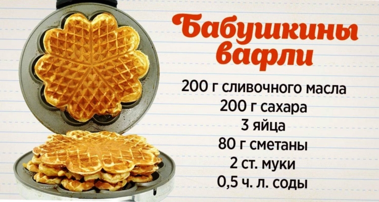 Печенье в вафельнице рецепт