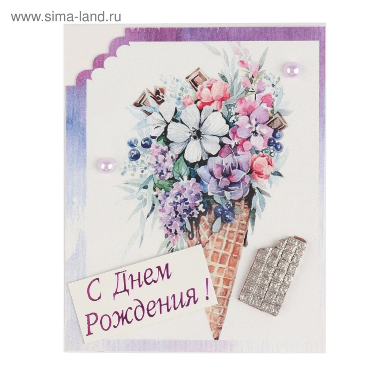 Стильные открытки с днем рождения