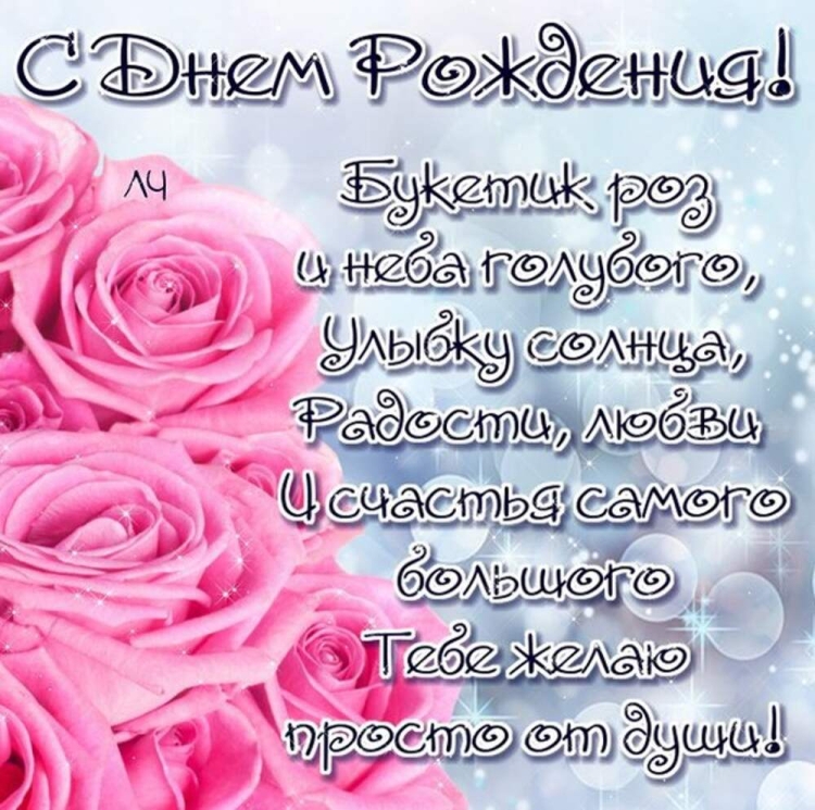 С днём рождения тётя