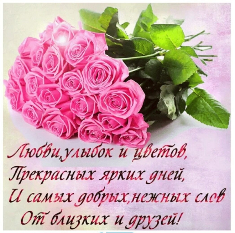 С днём рождения женщине