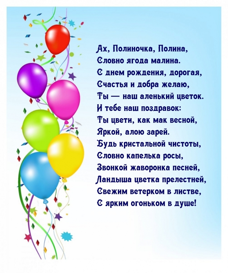 Иван и Полина с днем знаний поздравление