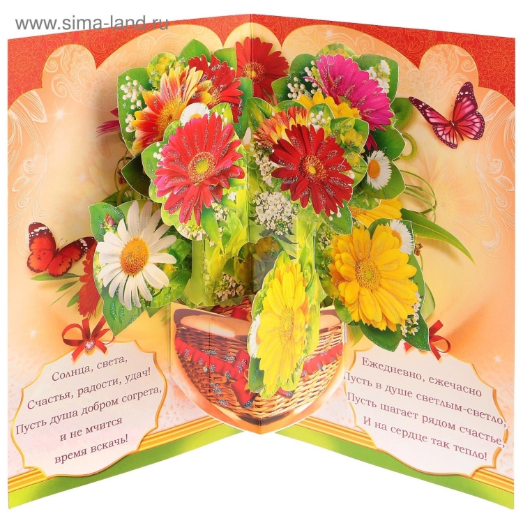 Поздравления с днём рождения с герберами