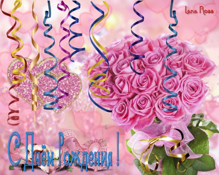 С днём рождения Кристиночка