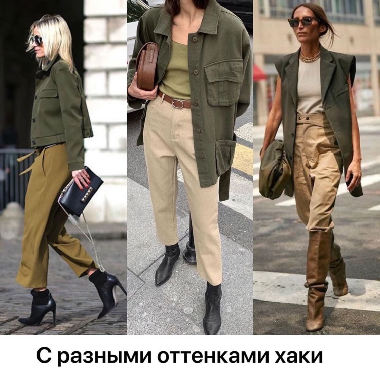 Сочетание цветов хаки