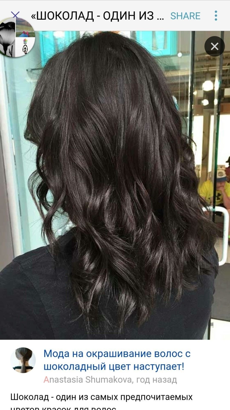 Темный шоколад цвет волос