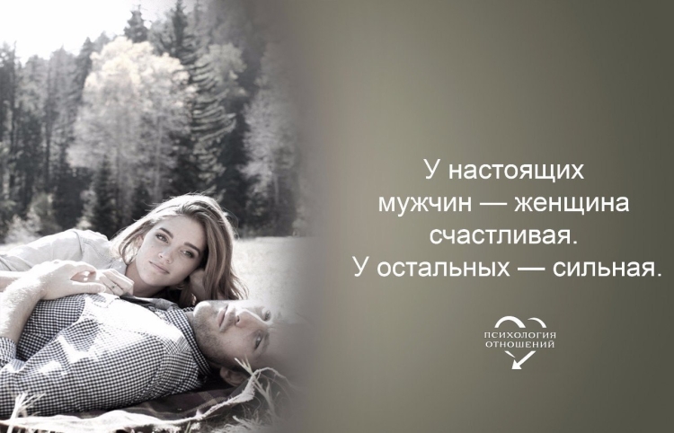 Счастливая женщина цитаты