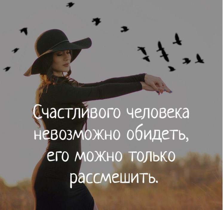 Счастливый человек цитаты