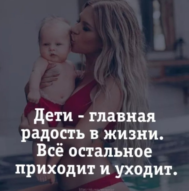 Статусы про детей