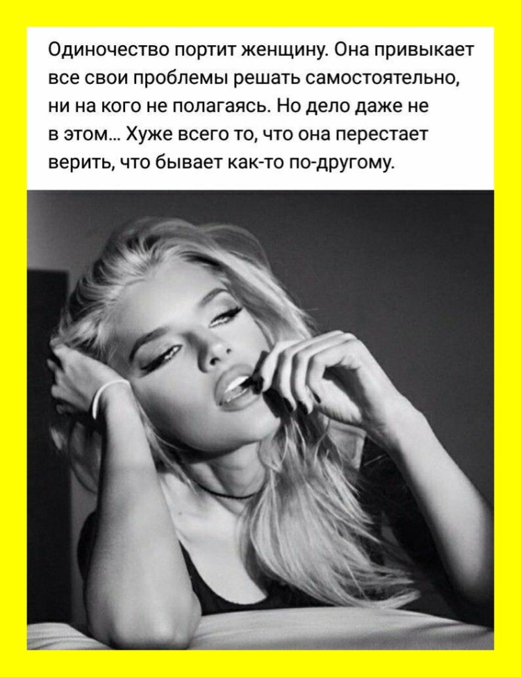 Дерзкие статусы в картинках