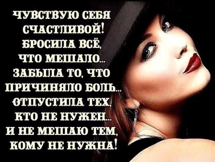 Статус девушки с характером