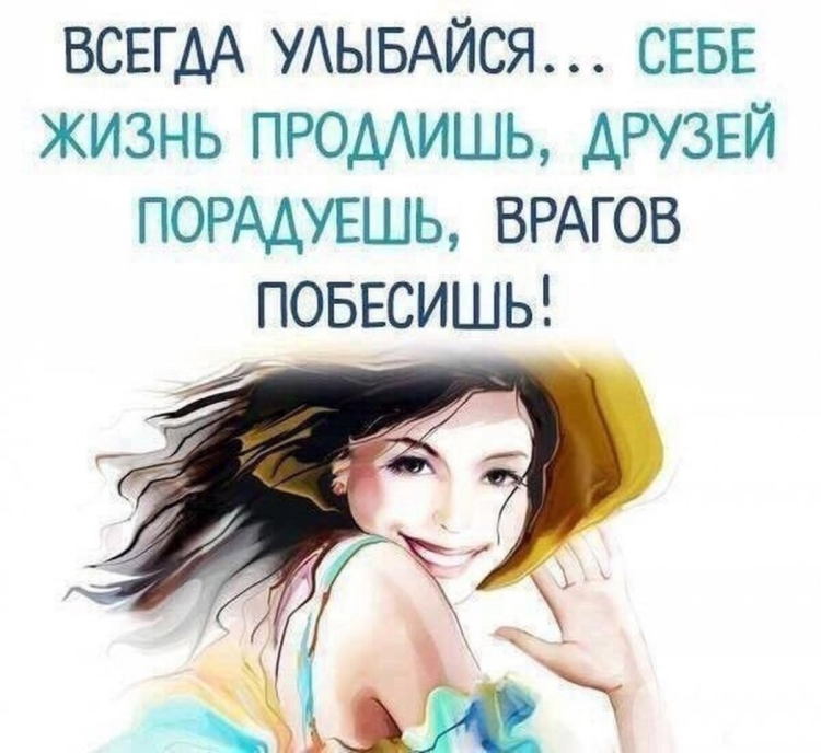 Высказывания про улыбку