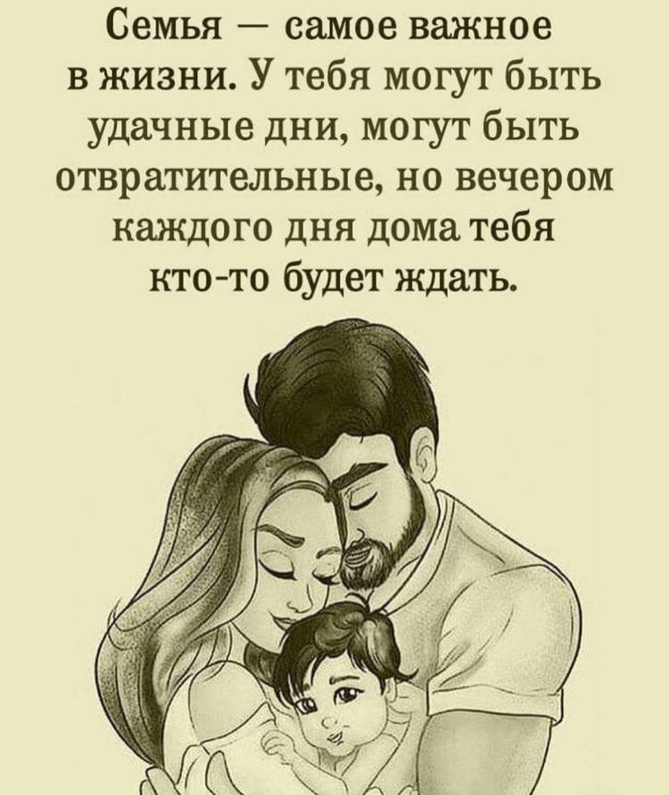 Цитаты про семью и детей