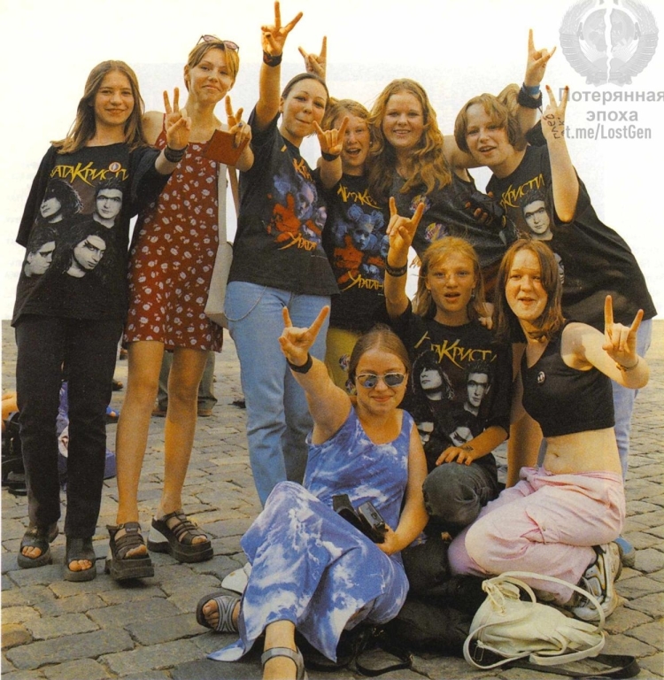 Молодёжь 90-х годов