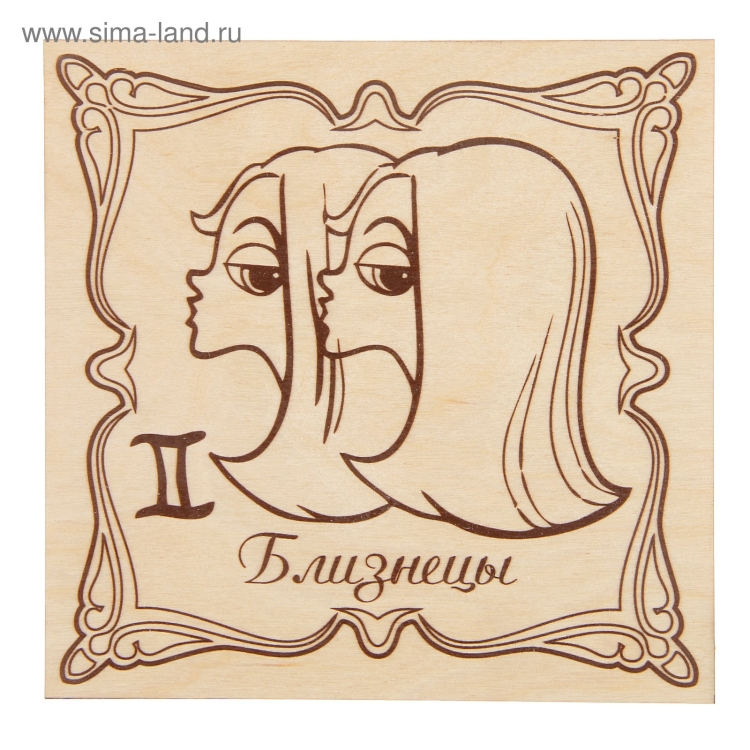 Знаки зодиака для выжигания