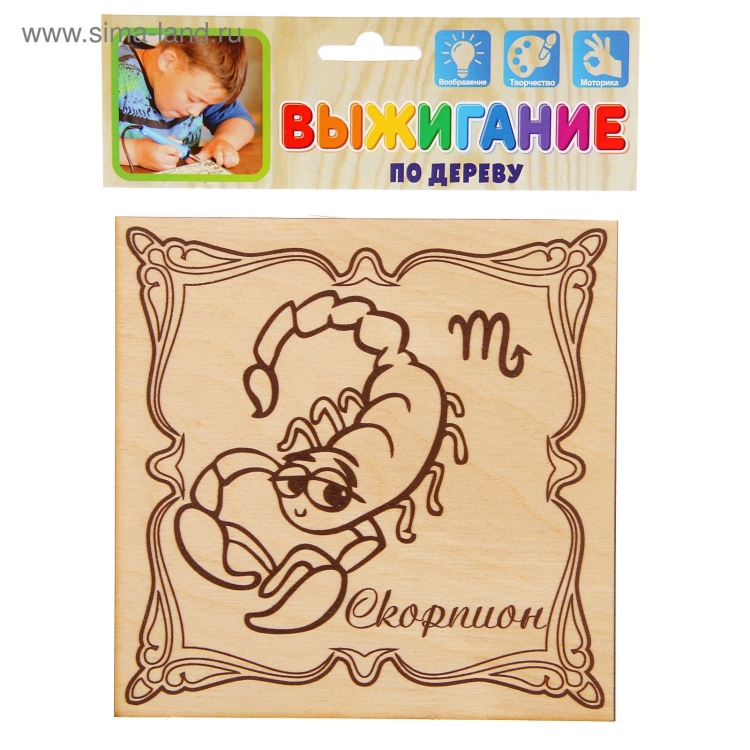 Доска для выжигания "знаки зодиака"