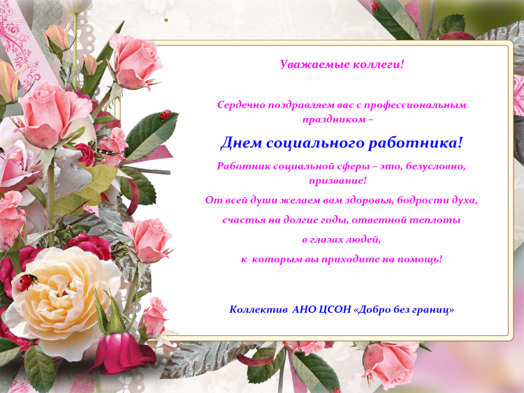 С юбилеем Галина Геннадьевна