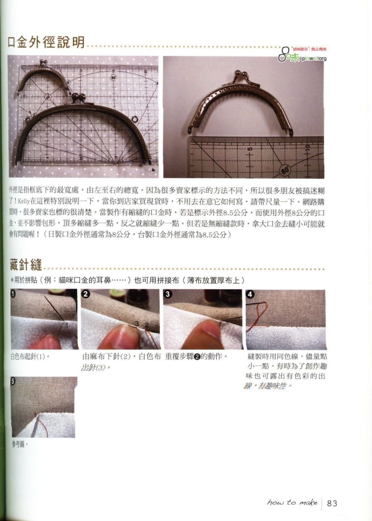 Сумочка с фермуаром выкройка мастер класс