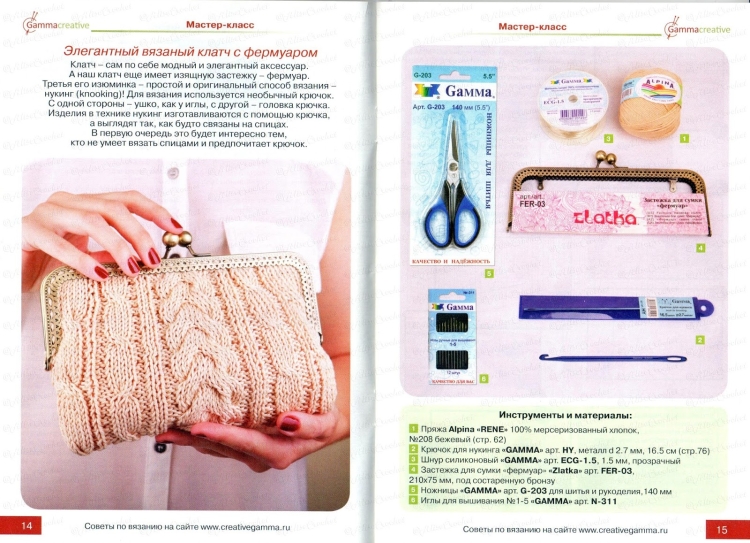 Схема вязания сумки с фермуаром