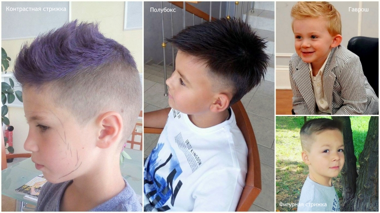 Стрижка дракончик для мальчиков