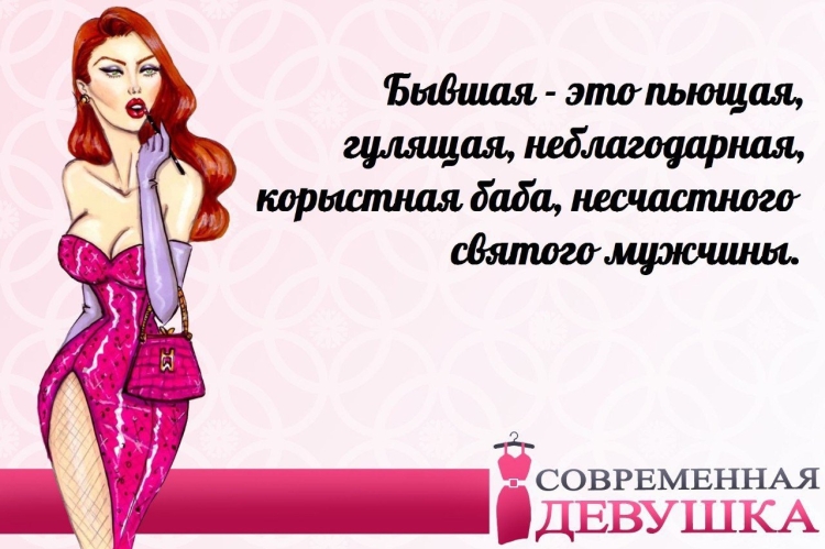 Смешные афоризмы про женщин