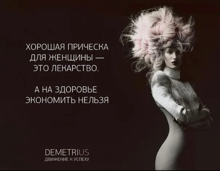 Цитаты про парикмахеров