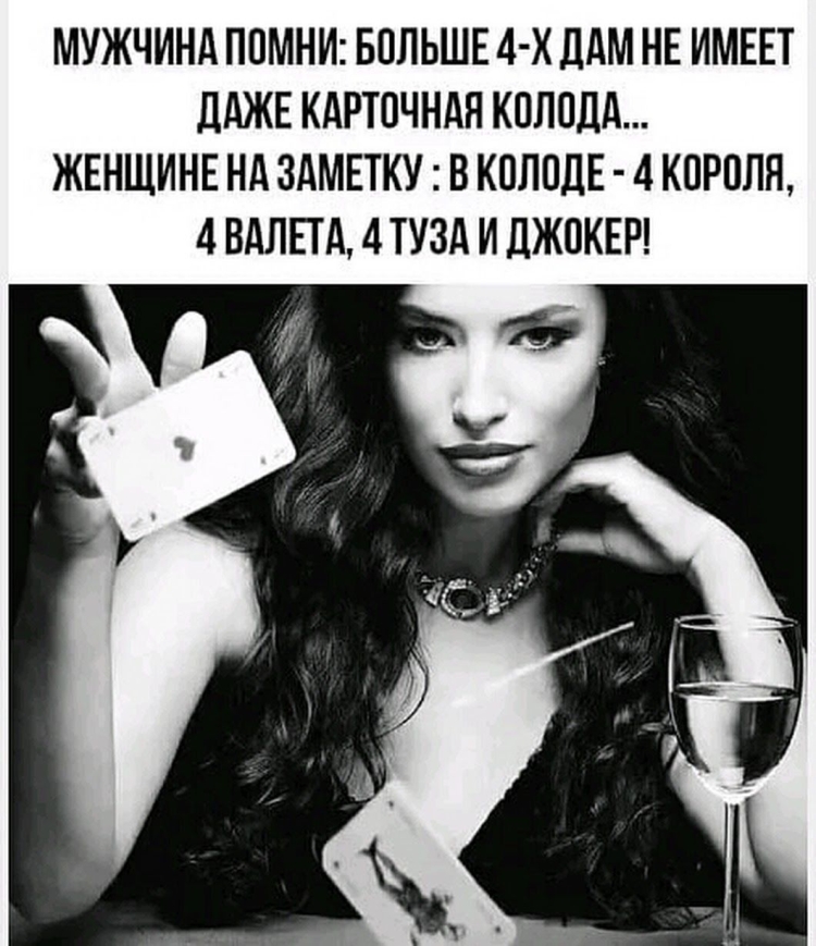 Статусы про женщин