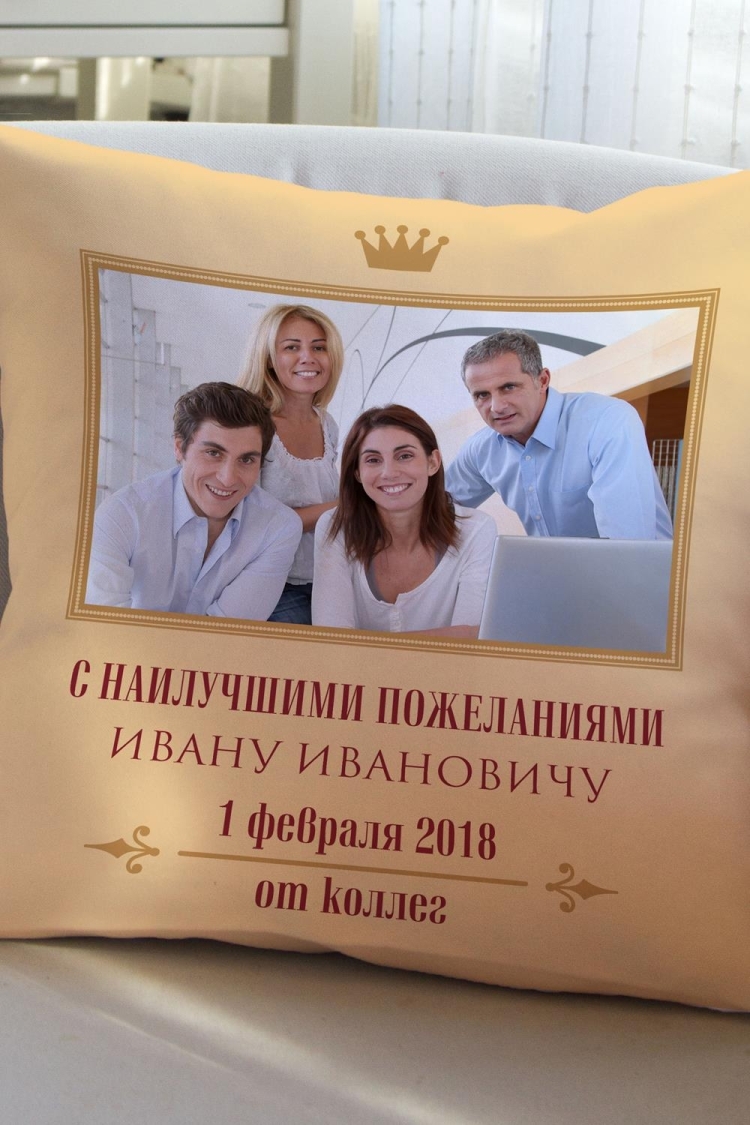 Памятный подарок от коллег