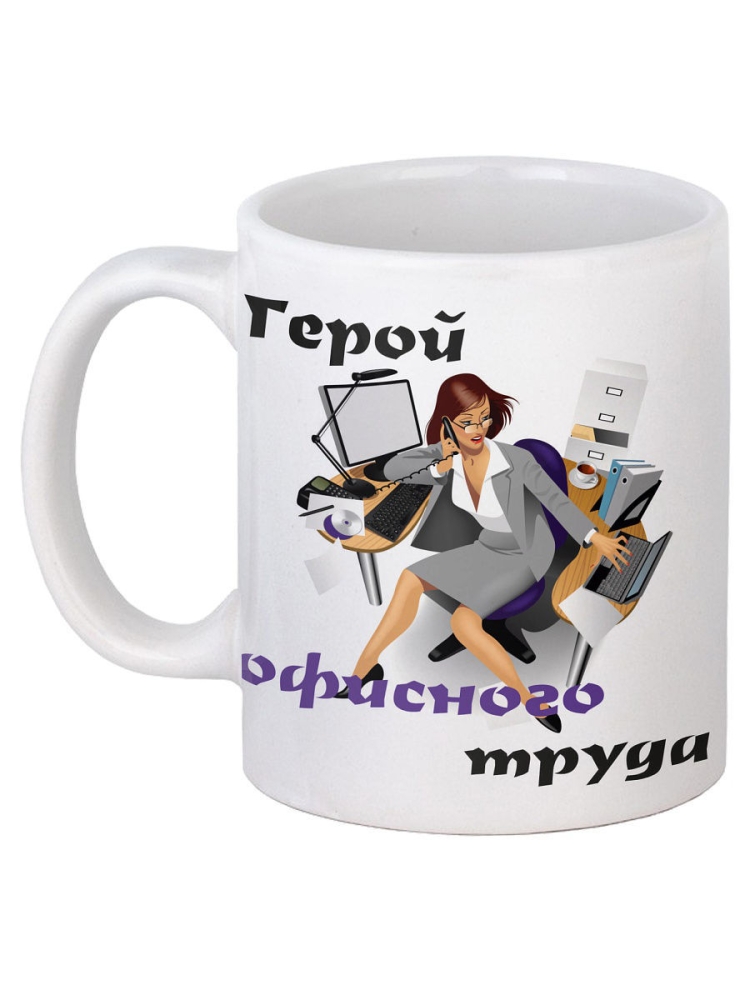 Кружка для сотрудника