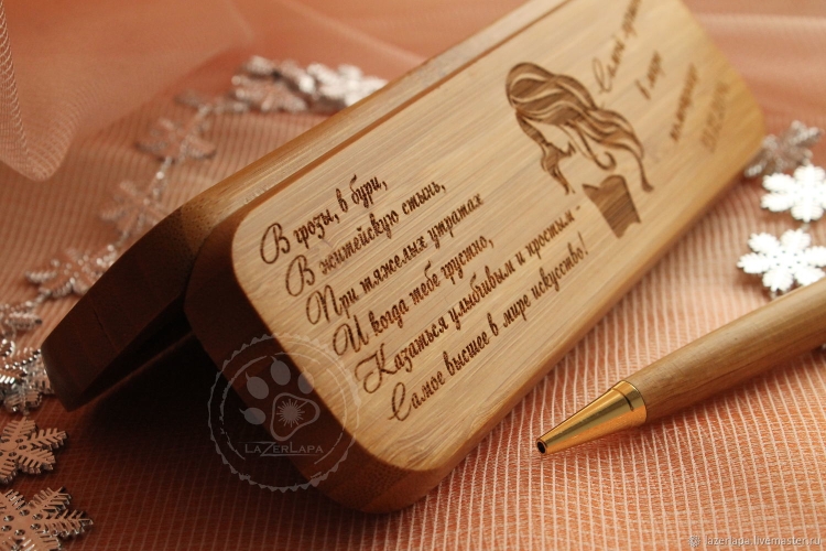 Памятная надпись на подарке