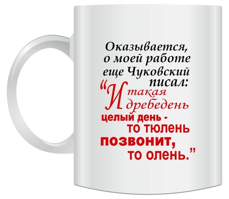 Надписи на кружках для коллег