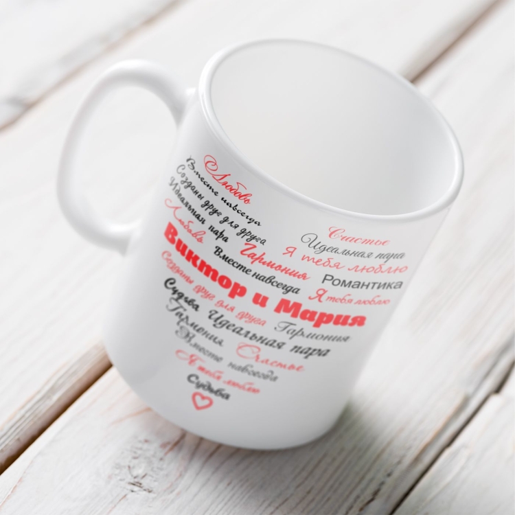Именные кружки на свадьбу