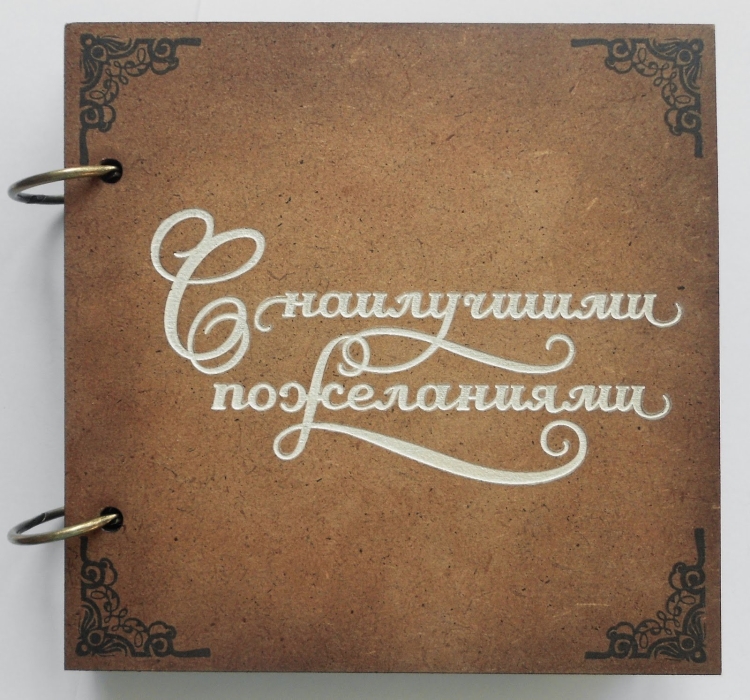 Фотоальбом коллеге при увольнении