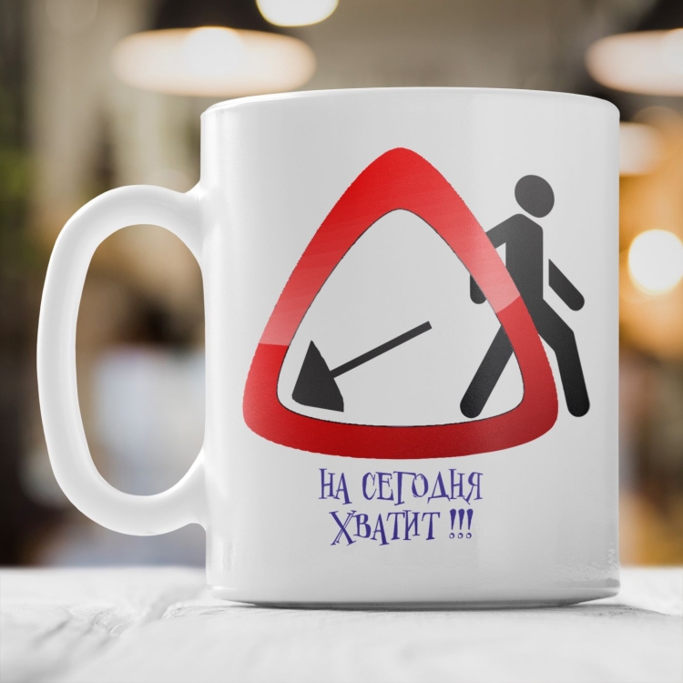 Прикольные кружки