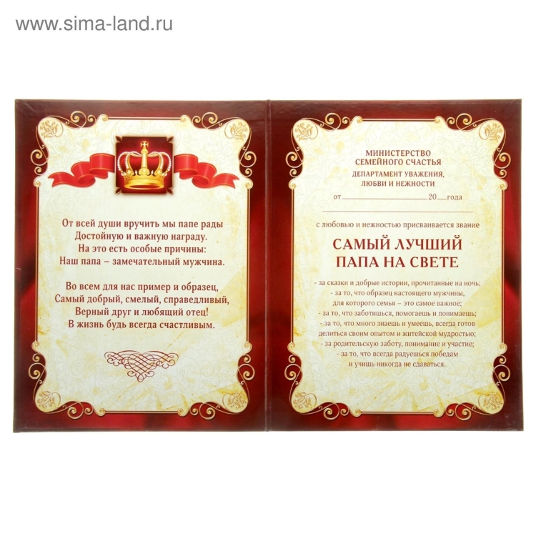 Грамота с выходом на пенсию