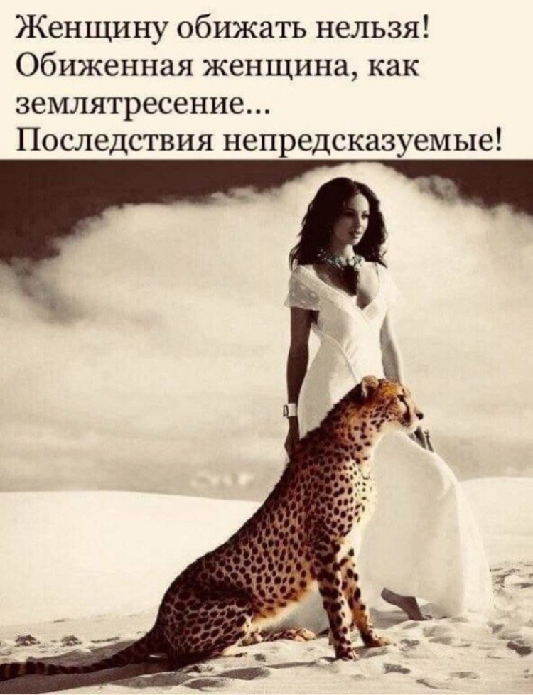 Хорошо быть свободной женщиной