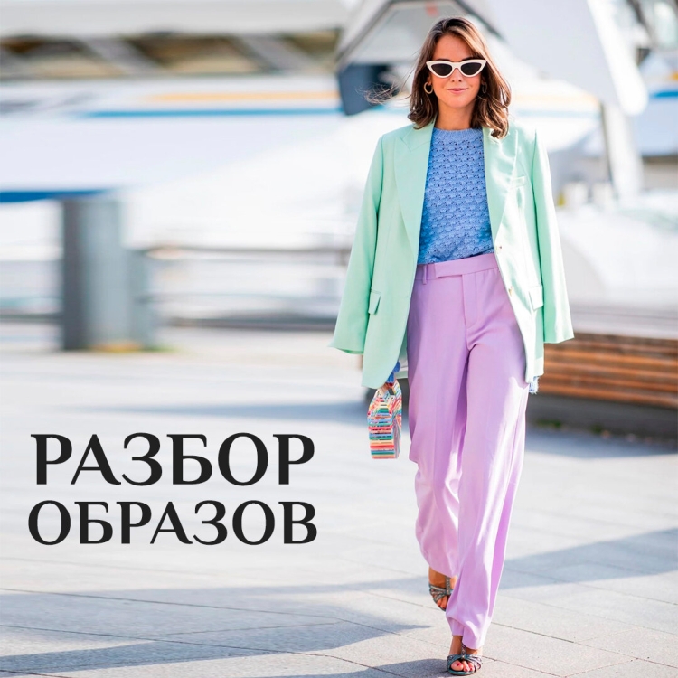 Мятный и фиолетовый сочетание