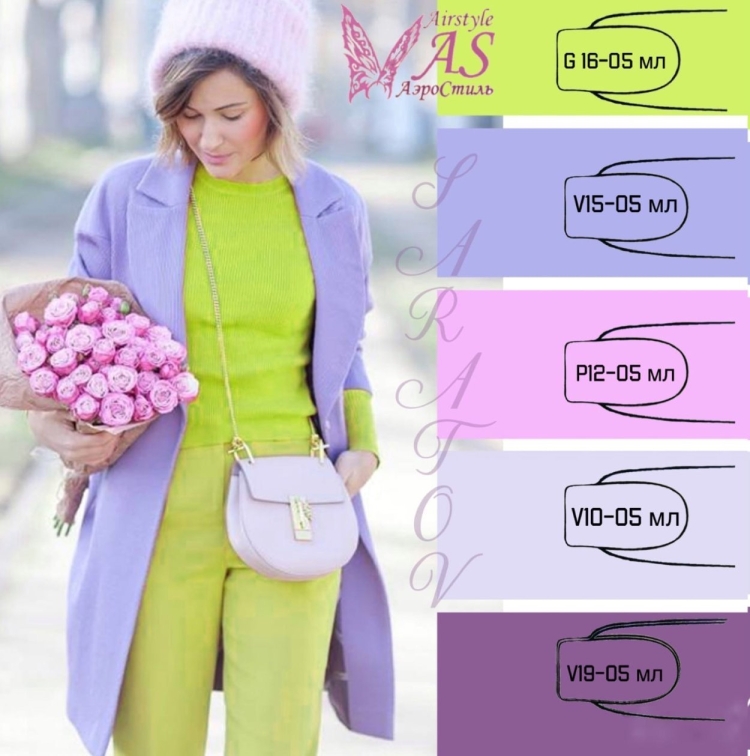 Сочетание цветов в одежде