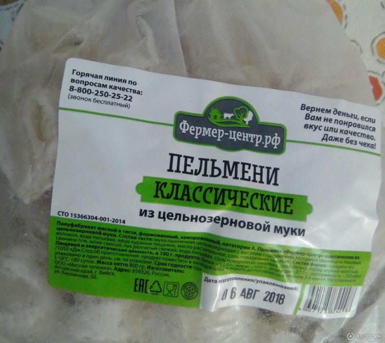 Цельнозерновая мука пельмени