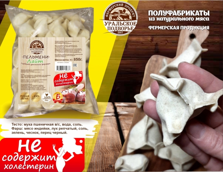 Пельмени диетические из индейки