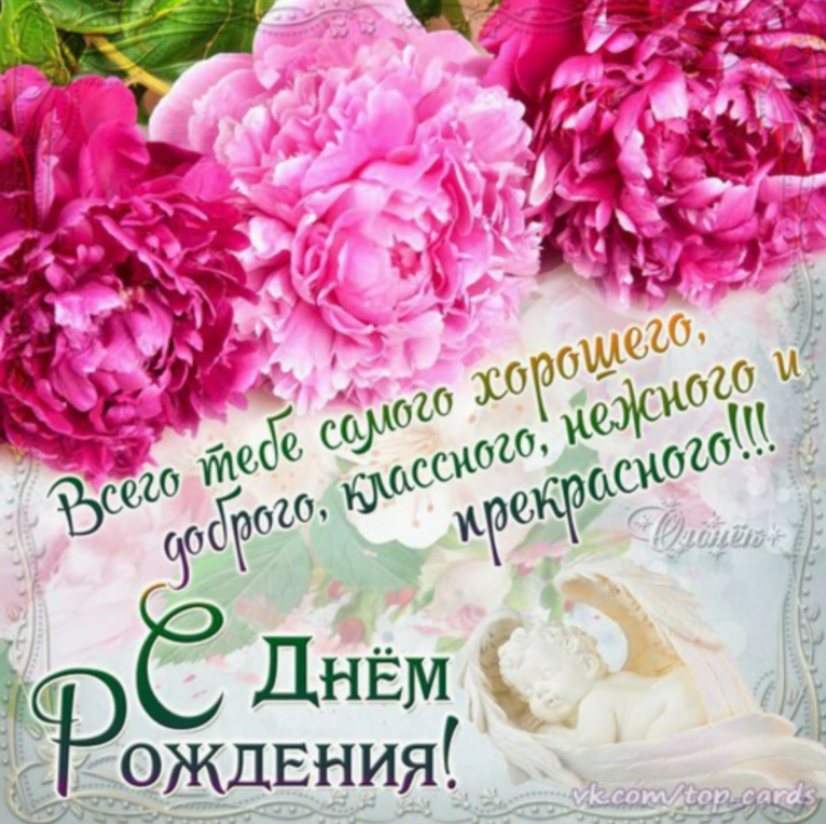 Открытки с днем рождения пионы