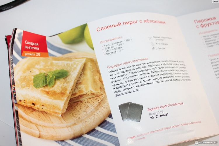 Redmond мультипекарь RMB-m705/3 Pro