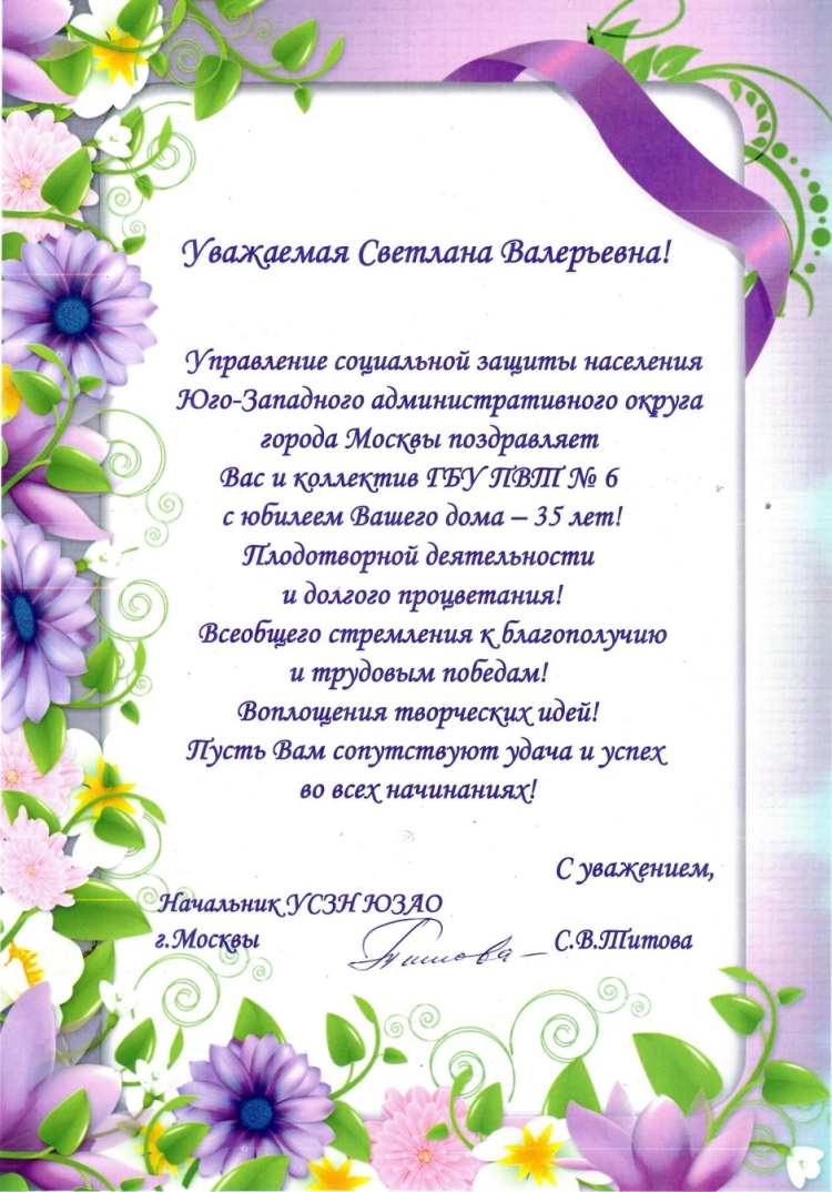 Открытки с днём рождения Светлана Валерьевна