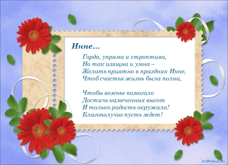 Поздравление Ларисе