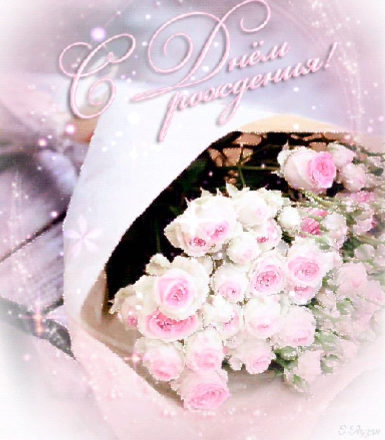 С днём рождения женщине красивые поздравления нежные