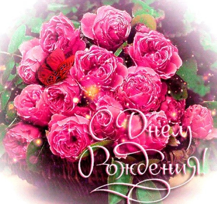 Мерцающие открытки с днем рождения