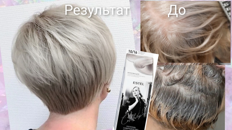 Эстель Сильвер 10.16