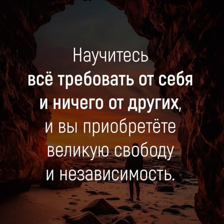 Афоризмы про свободу