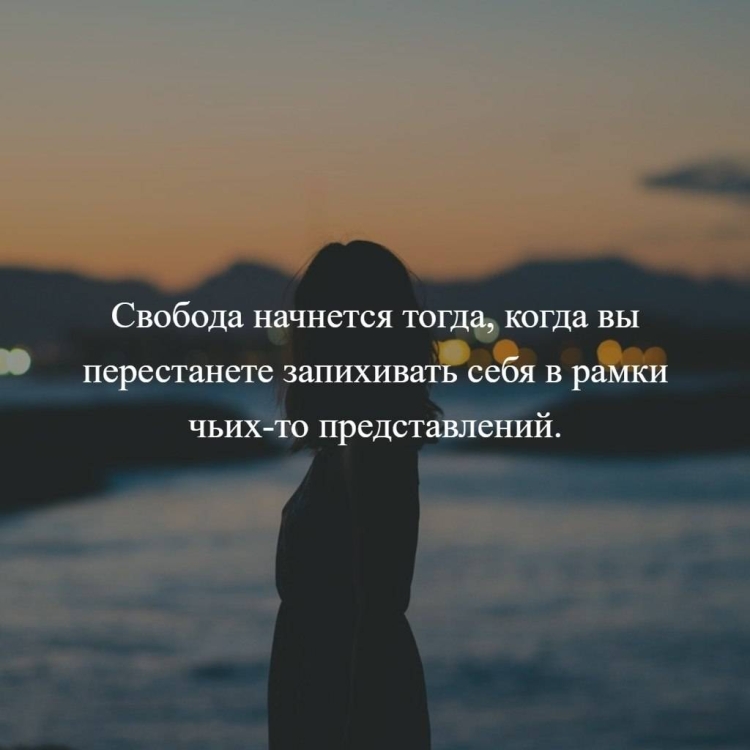 Афоризмы про свободу