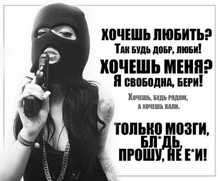 Дерзкие статусы в картинках