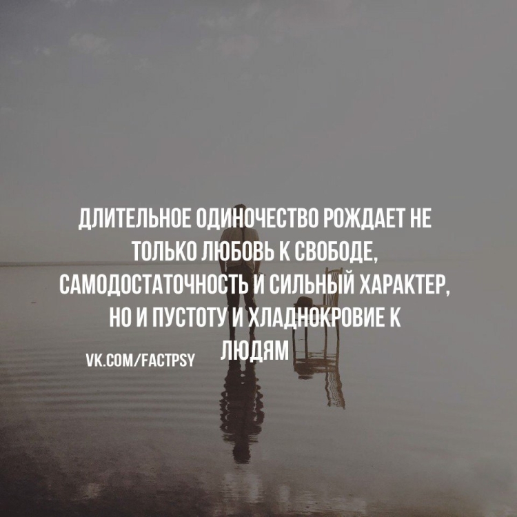 Высказывания об одиночестве женщины